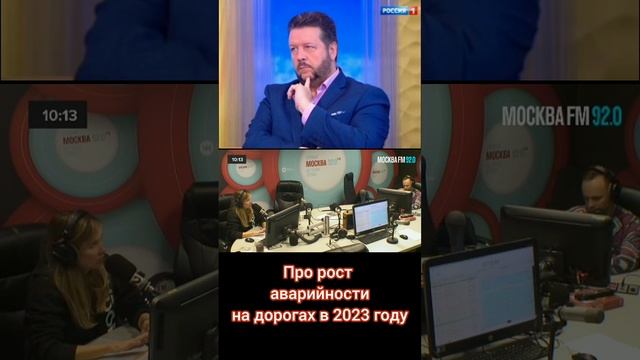 Крохмаль про увеличение дтп в 2023 году