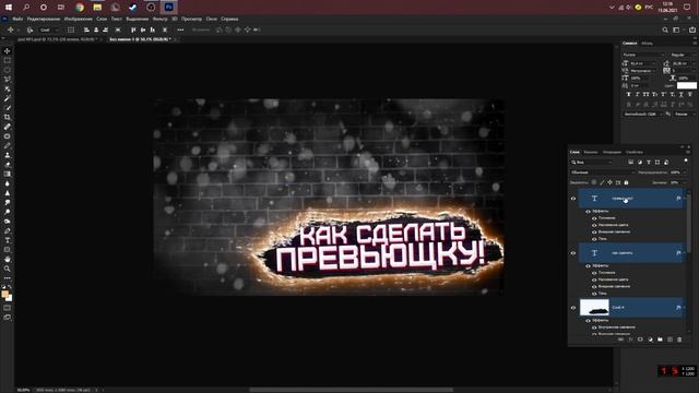 Как СДЕЛАТЬ КРУТОЕ ПРЕВЬЮ Майнкрафт? Как у Зенфиса! ТУТОРИАЛ! смотреть онлайн