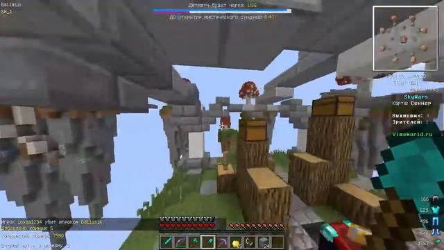 SKY WARS SOLO - Ну как всегда выиграл смотреть онлайн