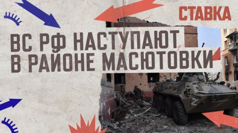 СВО 25.05 | Белогоровка в ЛНР взята российскими военными в полукольцо | СТАВКА