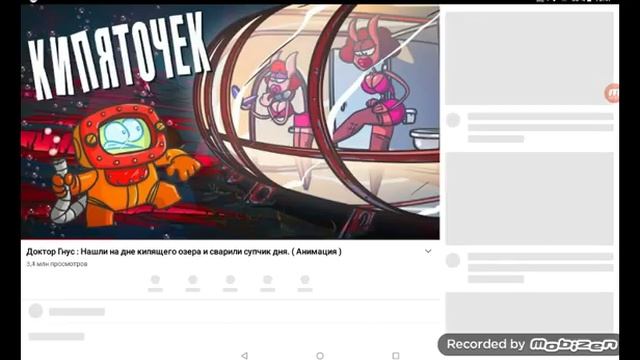 Доктор Гнус (Строим дом на крыше мира и Нашли на дне кипящего озера и сварили супчик дня) Реакция смотреть онлайн