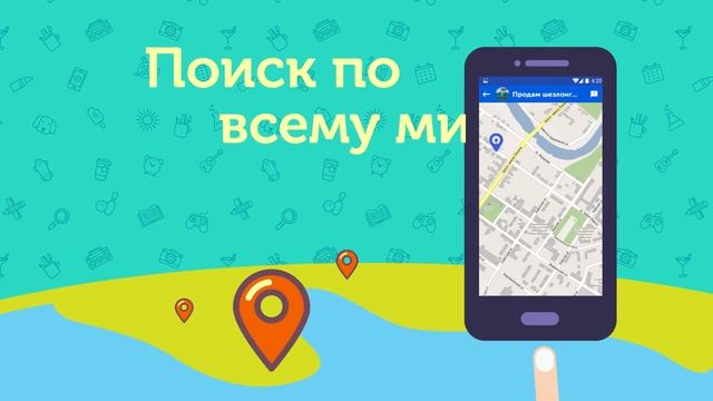 Aiwona | Доска объявлений для мобильных смотреть онлайн