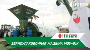 Хранение влажного зерна и производство кормов с МЗУ 01К #сельхозтехника #агро #зернохранилище