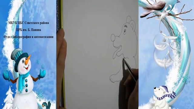 Козлов С. "Зимняя сказка" смотреть онлайн