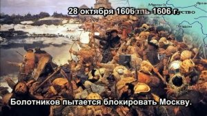 СМУТНОЕ ВРЕМЯ В РОССИИ 1598-1613