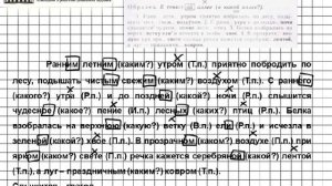 Задание № 101 — Русский язык 5 класс (Ладыженская, Тростенцова)