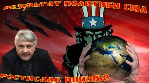 Ростислав Ищенко Дефицит продовольствия и перспектива - результат политики США голода