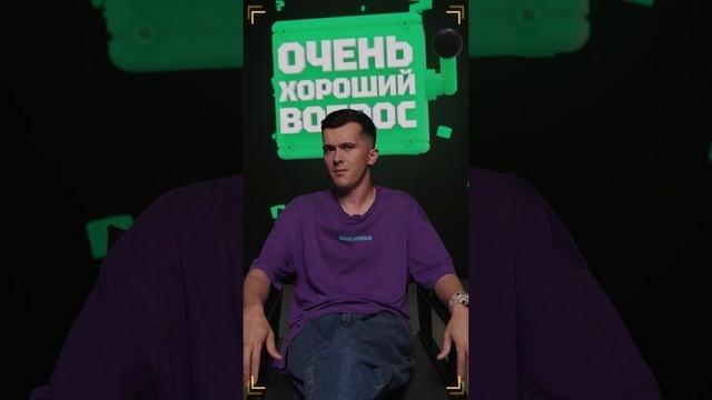 Очень Хороший Вопрос. Выпуск 236