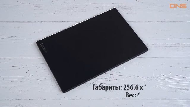 Распаковка Lenovo Yoga Book YB1-X90L / Unboxing Lenovo Yoga Book YB1-X90L