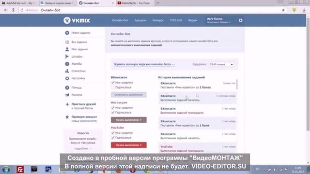 Как накрутить подписчиков на канал YouTube - Накрутка подписчиков на YouTube - БЕСПЛАТНО!!! - VKMiX