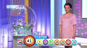 Жилищная лотерея тираж №216 от 15.01.2017