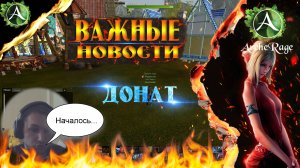ARCHERAGE.to | ТЫ ДОЛЖЕН ЭТО ЗНАТЬ | ДОНАТ