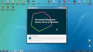 установка антивируса касперский бесплатно