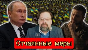 Марк Слебода: Путин только что изменил ВСЕ, поскольку российская армия подавляет Украину