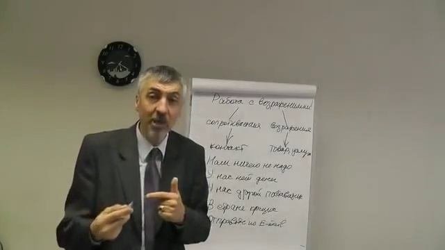 Торговый представитель тренинг Работа с возражениями ч. 1