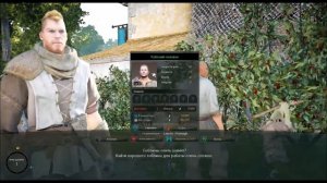 Black Desert: 2ч. Как купить дом, Как вложить влияние в узел, как нанять рабочих и многое другое