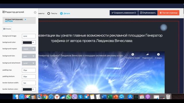 Левдиков Вячеслав: как самому и бесплатно создать свой сайт в простом конструкторе смотреть онлайн