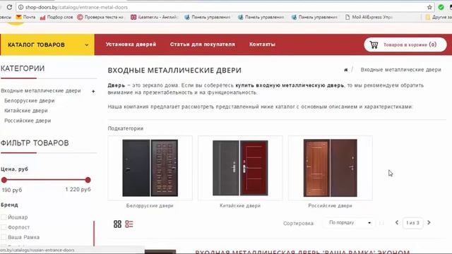 Входные металлические двери смотреть онлайн