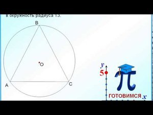 Площадь вписанного равнобедренного треугольника