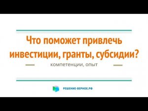 Наличие проектной, технической документации по ГОСТ фактор успеха привлечения грантов и субсидий #5