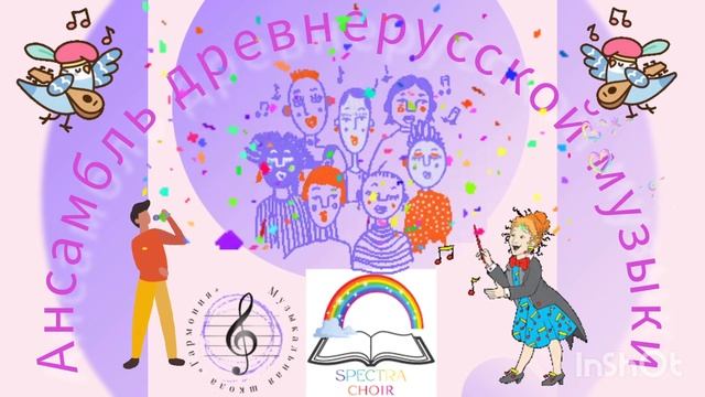 АНСАМБЛЬ ДРЕВНЕЙ МУЗЫКИ смотреть онлайн