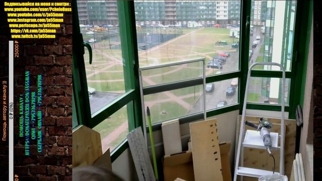 Стрим ни о чём - Привожу в порядок балкон и вешаю полку ) смотреть онлайн