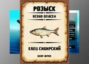Мутанты рр3. Елец Сибирский. Буор-Юрях.