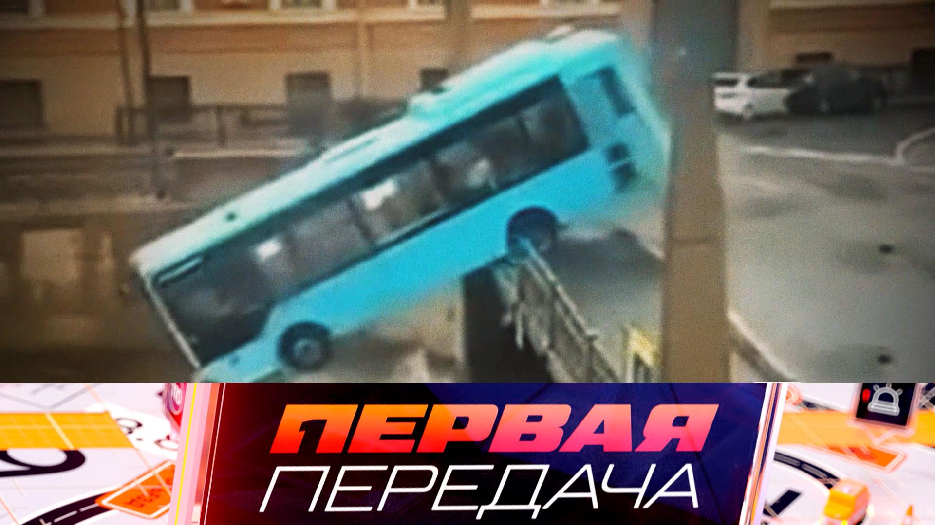 Разбор трагедии с автобусом в Санкт-Петербурге и выбор надежного автосервиса | Первая передача