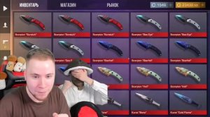 ТИКТАК И ПАПА ГРИБ ОТКРЫЛИ ГИФТ БОКС В СТАНДОФФ2