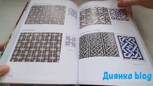 Жаккард. Библия двуцветных узоров. Андреа Рэнгел.