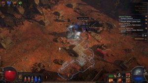 Path of Exile 3,20 Циклонер  ч9