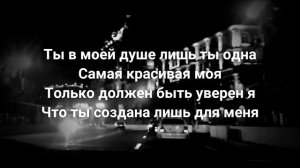 Тимур Темиров - Ты в моей душе (Timur Temurov - ti v moyey dushe)