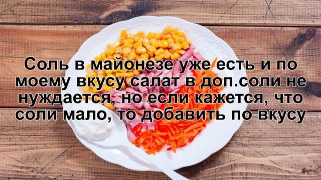 КАК ПРИГОТОВИТЬ САЛАТ С КОПЧЕНОЙ КОЛБАСОЙ И МОРКОВЬЮ? Вкусный и простой морковный салат с колбасой смотреть онлайн