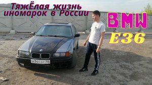 Обзор BMW е36.mp4