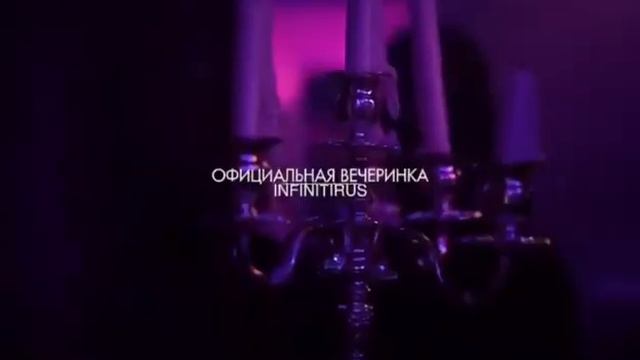 Официальная вечеринка друзей из Infinitirus смотреть онлайн