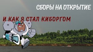 Сборы на рыбалку Что беру чем ловить на что ловить  Отвечаю на частый вопрос Рыбалка 2022