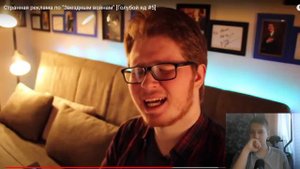 Странная реклама по "Звездным войнам" [Голубой яд #5] - реакция / Chuck Review