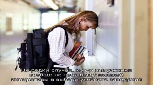 Возможно ли выбрать дело всей жизни в 16 лет Что делать, если разочаровался в университете