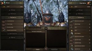 Mount & Blade II Bannerlord 1.5.9 (Как правильно переманить лорда на свою сторону)