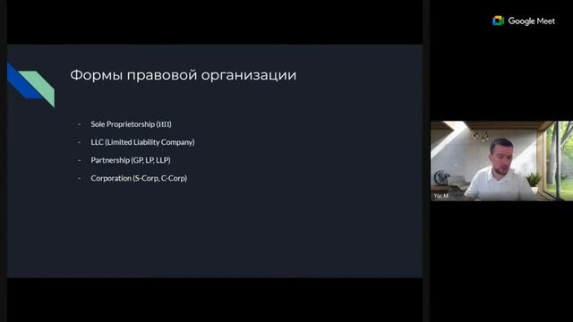 Формы правовой организации бизнеса в США. Какую выбрать | Jax Business Club смотреть онлайн