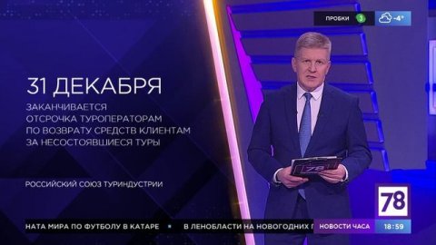 Программа "Неделя в Петербурге". Эфир от 18.12.2022