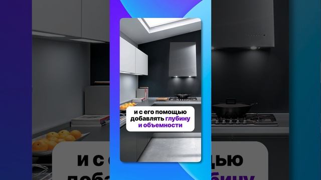 ЛУЧШИЕ оттенки для кухни #красиваякухня #ремонтвновостройке #ремонтнакухне #дизайнинтерьера