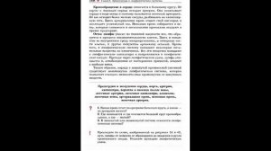 Биология 8 класс параграф 23.