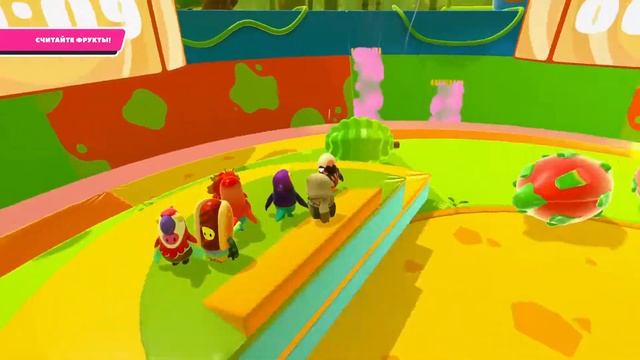 Пожалуйста не надо | Fall Guys смотреть онлайн