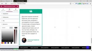 Как добавить отзывы в WordPress с помощью плагина конструктора сайтов Elementor