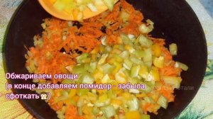 Перец "Ленивый" (по вкусу как фаршированный)