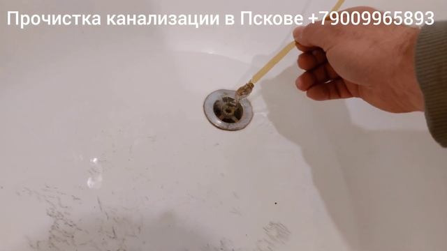 Как прочистить засор в ванне. Простой способ. #засор#прочисткаканализации