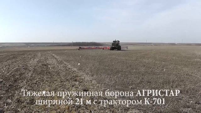 Тяжелая пружинная борона АгриСтар ТПБ-21 смотреть онлайн