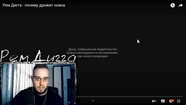 Реакция на ATL - Reset | Рем Дигга - Почему Дрожит Осина / Ребята ну это бомба!