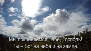 Иисус, превозносим Твоё имя!